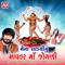 Mavatar Malajo To Joganima Maljo - Gaman Santhal & Darshna Vyas lyrics