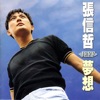 Jeff Chang - 且行且珍惜