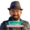 Abdelrahman Fahmy - ارحمنا يا الله