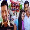 Pyari Bheniya - Single album lyrics, reviews, download