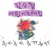 치키치키 챠카챠카 artwork