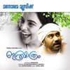 Ithramathram (Malayalam Film) (Original Motion Picture Soundtrack) - EP