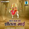 Kade Dham Ki Sheetla Maayi album lyrics, reviews, download