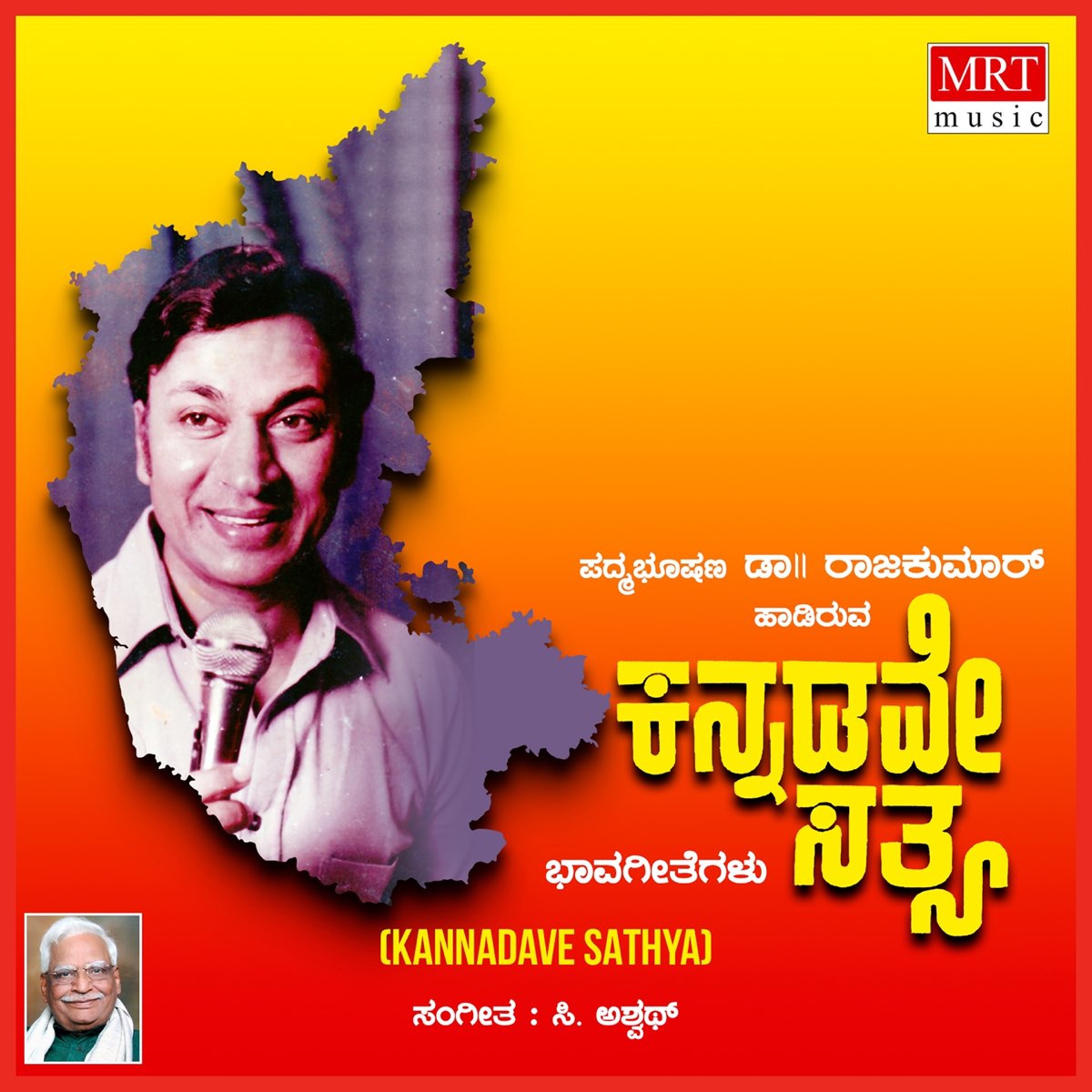 ‎Kannadave Sathya by Dr. Rajkumar on Apple Music