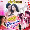Gandh Premacha - Marathi Romantic Songs (Original Motion Picture Soundtrack) album lyrics, reviews, download