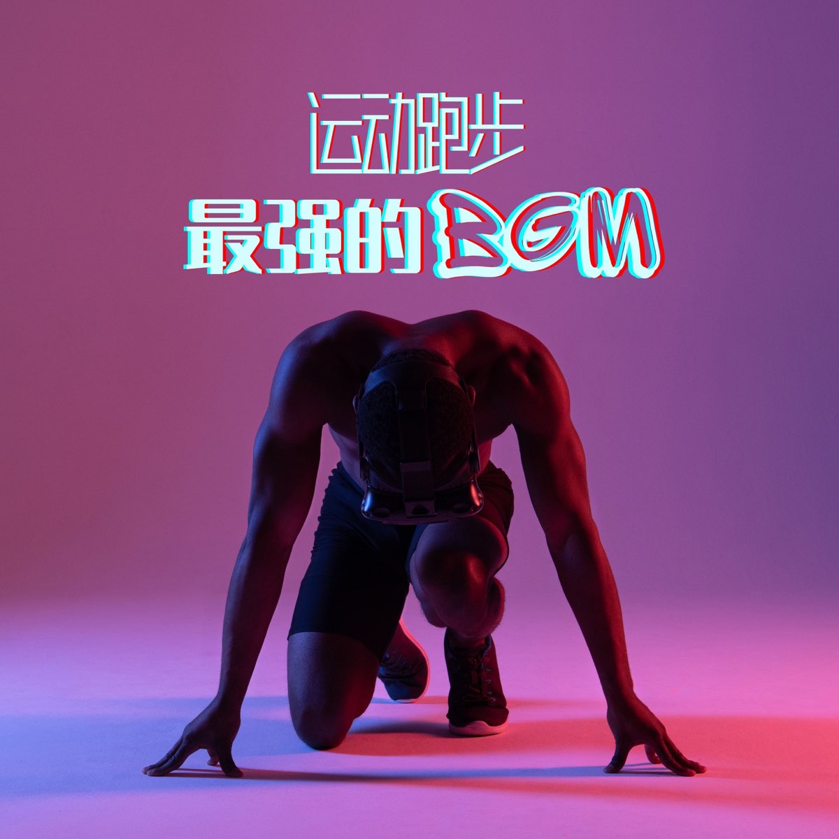 bgm-by-on-apple-music