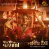 Patan na Patrani - Single album lyrics, reviews, download