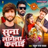 Suna Lagela Kalai - Single