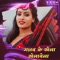 Taharela Aapan Ham Bhatar Yarau Tejale Bani - Chhotka Pawanwa & Sweety Suman lyrics