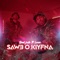 Sawb o Kiyfna (feat. Loun) - Badjock lyrics