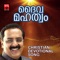 Prathiphalam Thanniduvan - Binoy Chacko & Smitha lyrics
