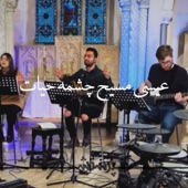 Isa Masih Cheshmeye Hayat (feat. Peyman Mojtahedi) artwork