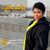 Ya Ma3afer - Single