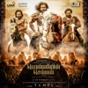 Ponniyin Selvan Part-1 (Original Motion Picture Soundtrack)