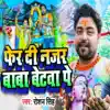 Fer Di Najar Baba Betwa Pe - Single album lyrics, reviews, download