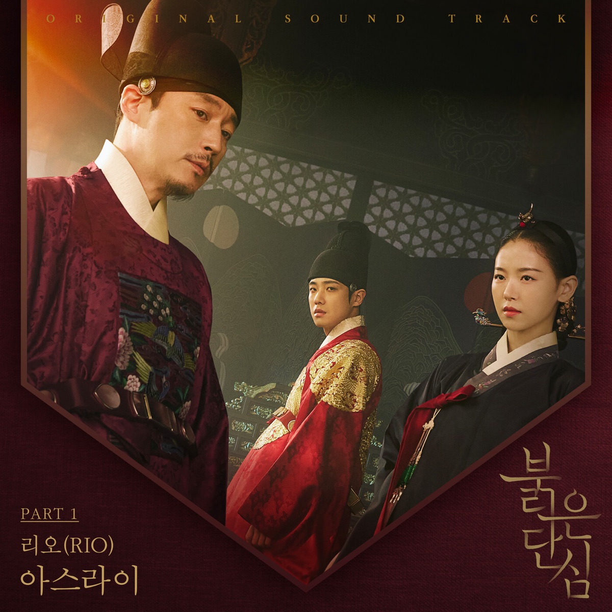 RIO – Bloody Heart OST Part 1