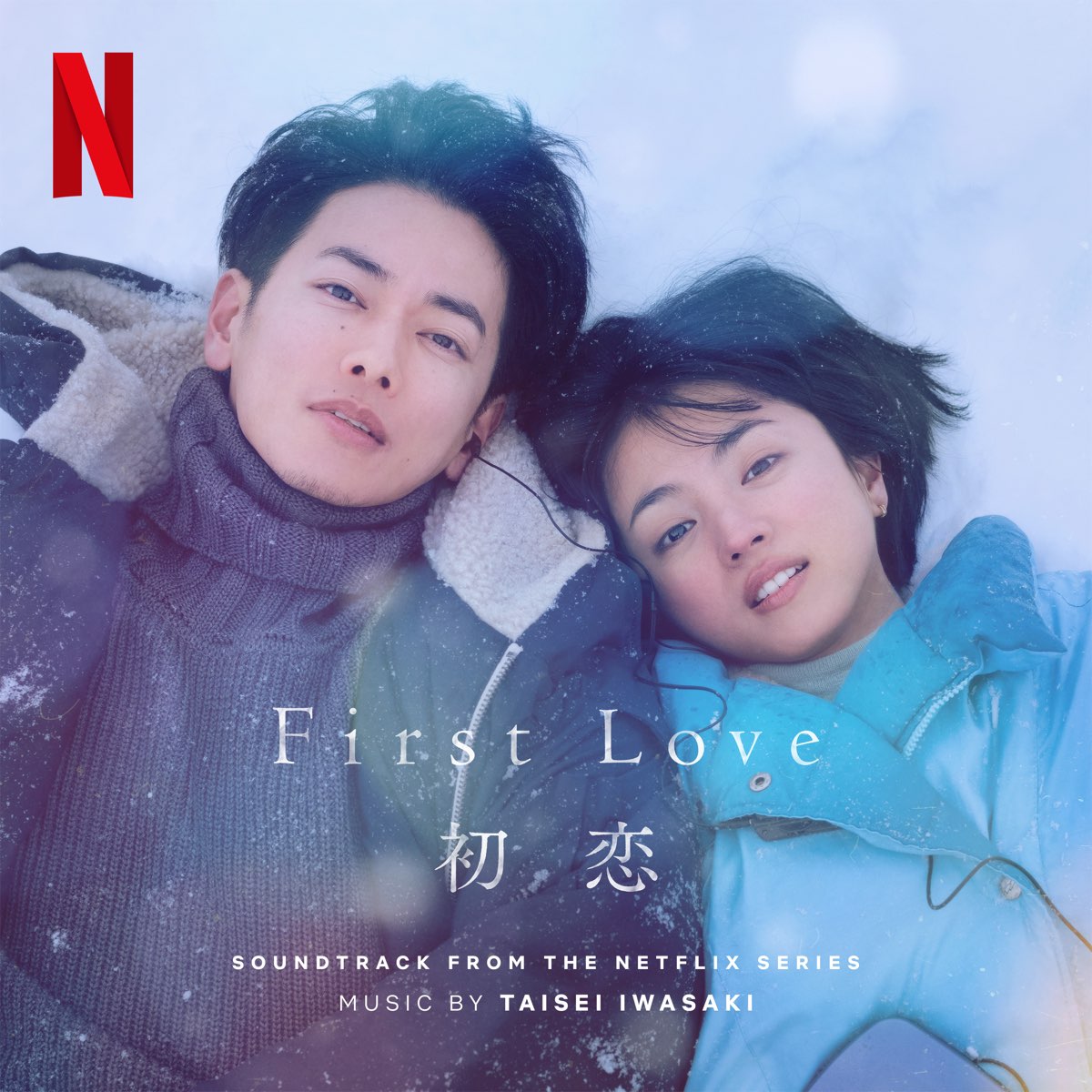 first-love-soundtrack-from-the-netflix-series-by-taisei-iwasaki-on-apple-music