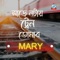 Share Natay Train Tomar - Mary lyrics