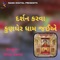 Darshan Karva Kungher Dham Jaia - Nitin Barot lyrics