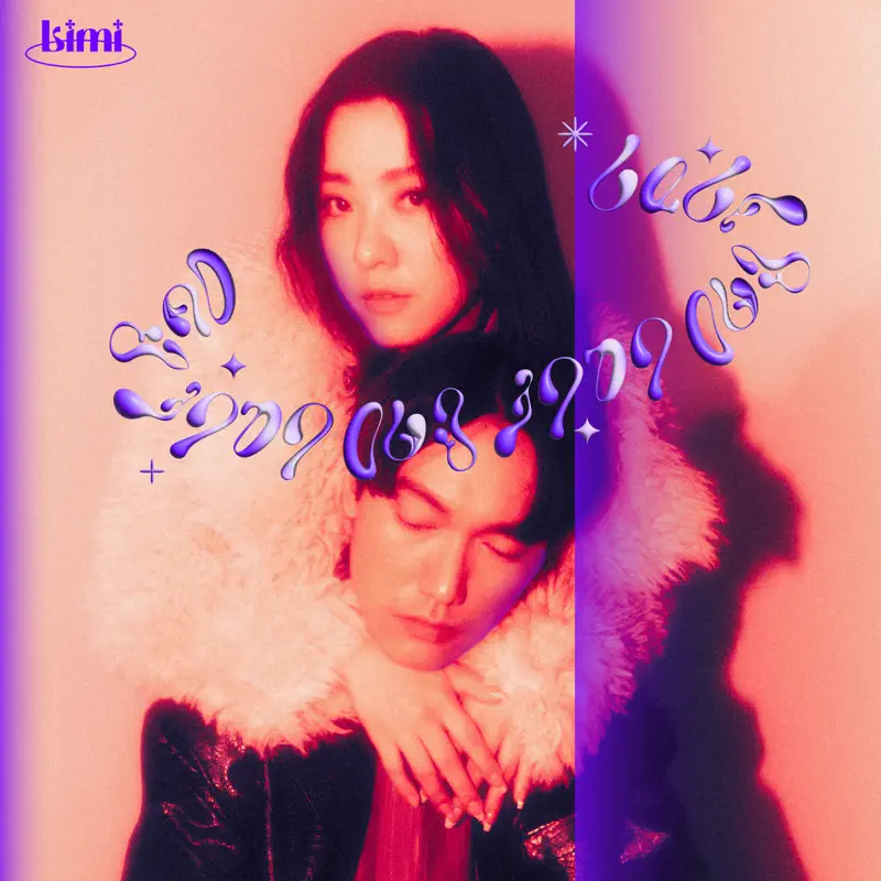 Limi - 壞壞寶貝 - Single (2022) [iTunes Plus AAC M4A]-新房子