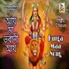 Aay Maa Bhawani Aay - Single album lyrics, reviews, download