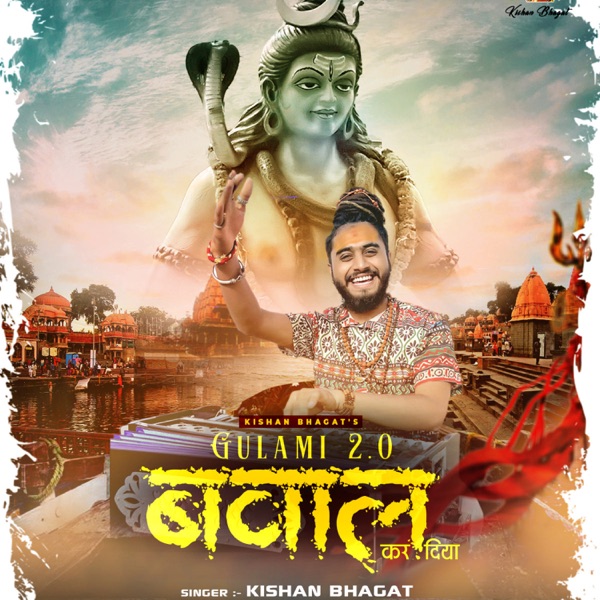 mahakal ki gulami dj song download mp3 pagalworld