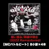 Soroibumi (2022 Remastered) [MCbattlebeat 8syousetu × 4hon Version] - Single album lyrics, reviews, download