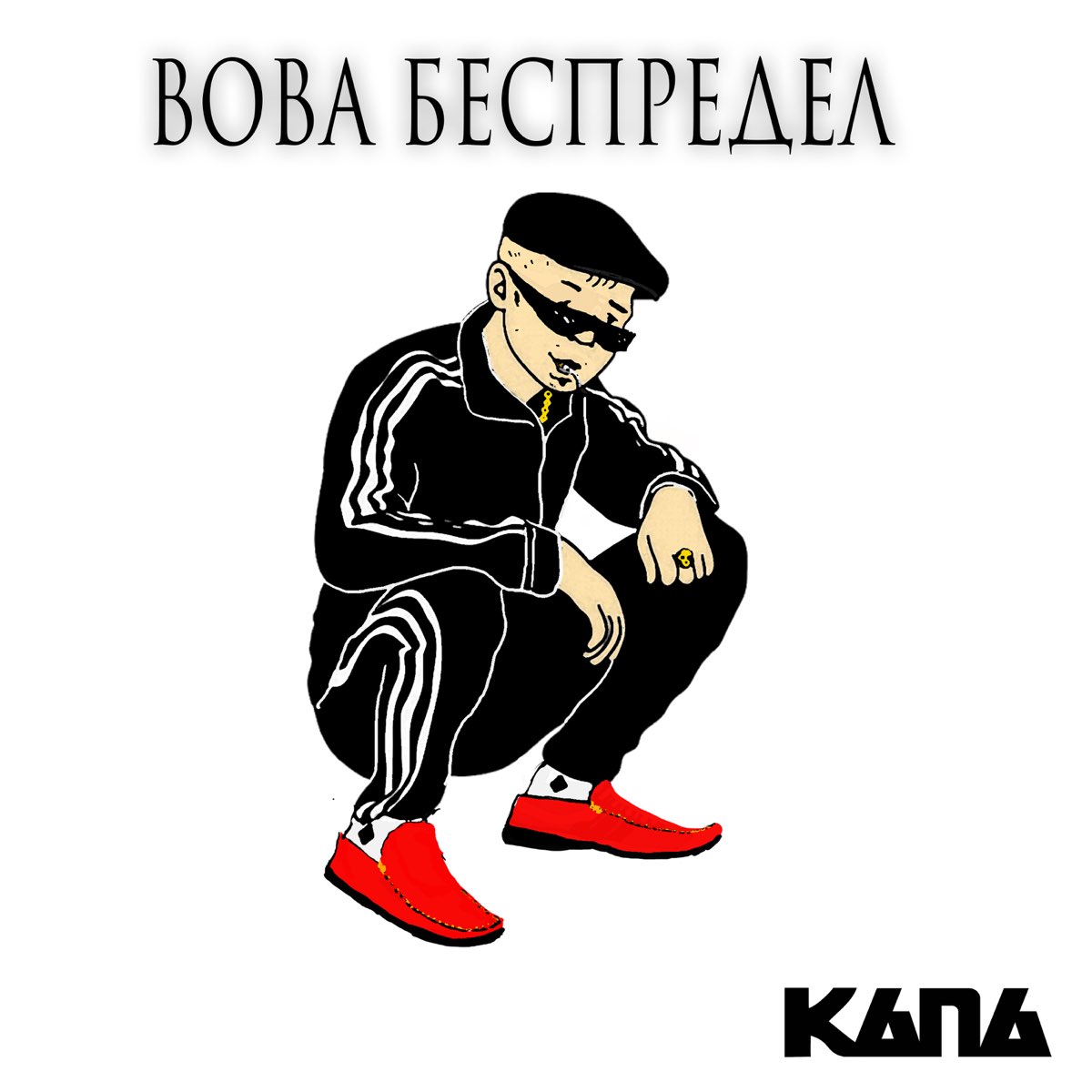 капа ответ стиму фото 39