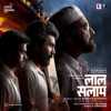 Lal Salaam (Hindi) [Original Motion Picture Soundtrack]