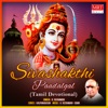 K. Veeramani - Om Sakthi