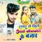 Lover Se Mile Aiho Kawakol Ke Bajar - Smart Amit lyrics