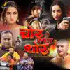 CIVIL DRESS MEIN (From "Chor Machaye Shor") - Single album lyrics, reviews, download