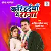 Karihaiyan Mein Raja - Single album lyrics, reviews, download