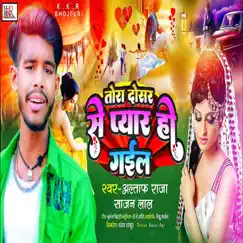 Tora Dusra Se Pyar Ho Gai - Single by Altaf Raja & Sajan Lala album reviews, ratings, credits