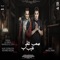 Sa3b Tl2a Tayb (feat. Ali Farouk) - Mahmoud Helal lyrics