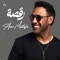 Ra'sa (Official lyrics video) عمرو مصطفى - رقصه artwork