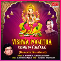 Vishwa Poojitha (Songs On Vinayaka) by Dr. Mruthyunjaya Swami & Manjula Gururaj album reviews, ratings, credits