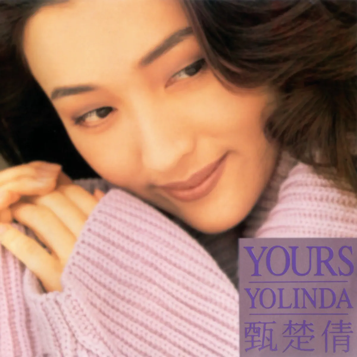 甄楚倩 - Yours Yolinda (1992) [iTunes Plus AAC M4A]-新房子