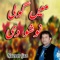 Main Golli Nosho Di - Nazeer Ijaz lyrics