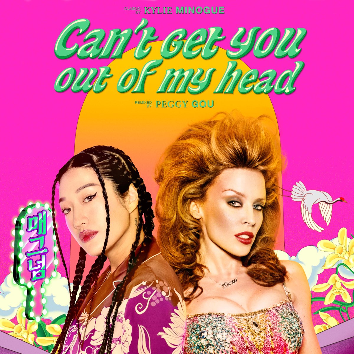 ‎cant Get You Out Of My Head Peggy Gous Midnight Remix Single By