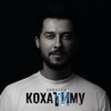 Кохатиму - Single