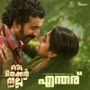 Fr. Binoj Mulavarickal & Justin Varghese - Yentharu (From "Oru Thekkan Thallu Case")