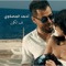 Lef Elkon - Ahmed Al Maslawi lyrics