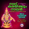 Nalu Karakkum Nathan album lyrics, reviews, download