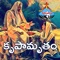 Naa Arpanalu Neevu Parishudha Paruchuchunnavani (Hosanna church Remix) artwork