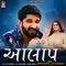 Aalap (Gaman Santhal, Kajal Maheriya) 2 - Gaman Santhal & Kajal Maheriya lyrics