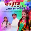 Laguria Mero Tej Ghano Nagin Ko Dance Dikhave - Single album lyrics, reviews, download