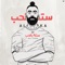 Buffon (feat. Abo El Anwar) artwork