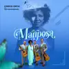 Mariposa - Single album lyrics, reviews, download