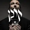 Korban קרבן album lyrics, reviews, download